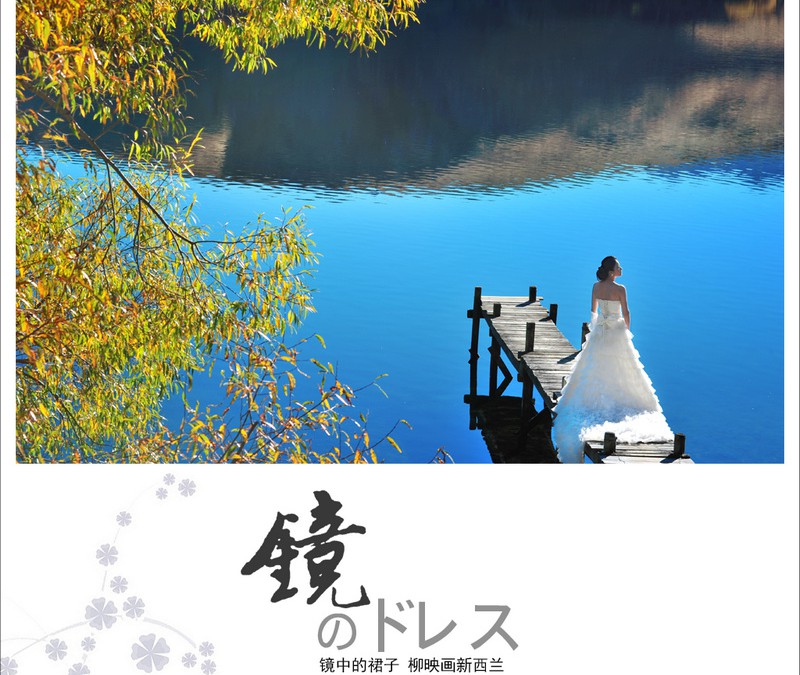 镜中的裙子
