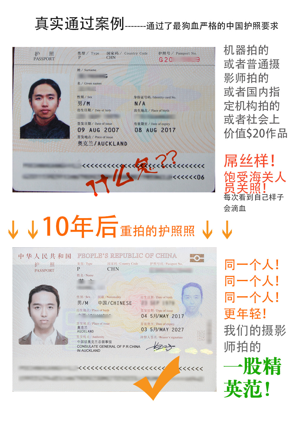 passportphoto_promo